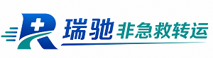 丹徒区瑞驰非急救转运｜病人出院长途护送服务